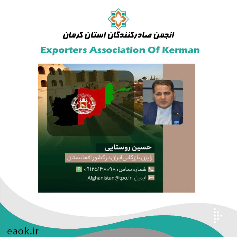 تجارت با افغانستان